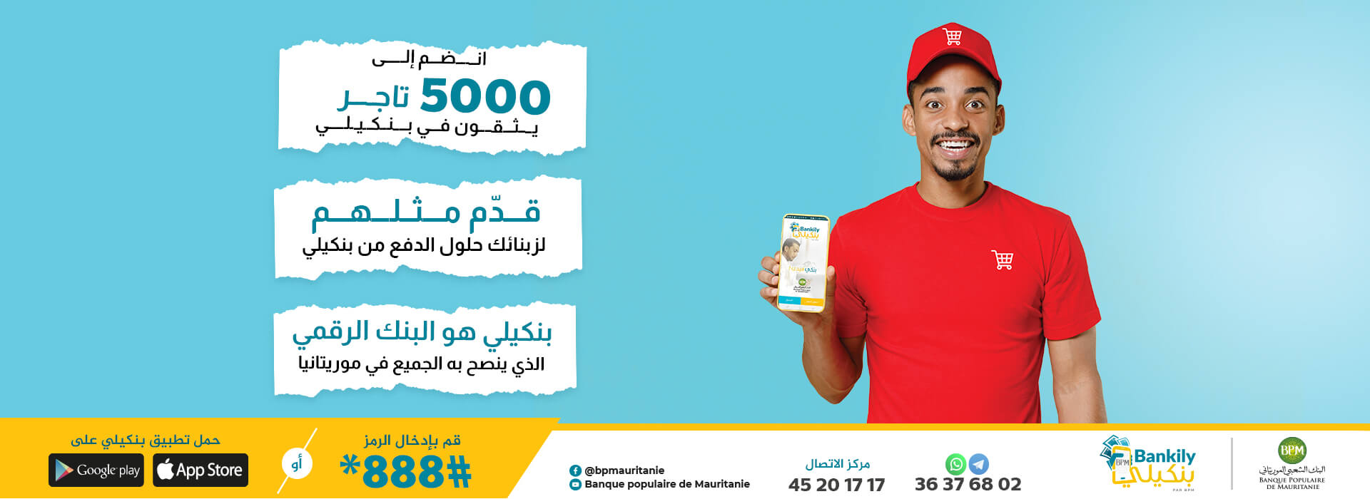 3 VA Banniere Bankily 1920x700 1